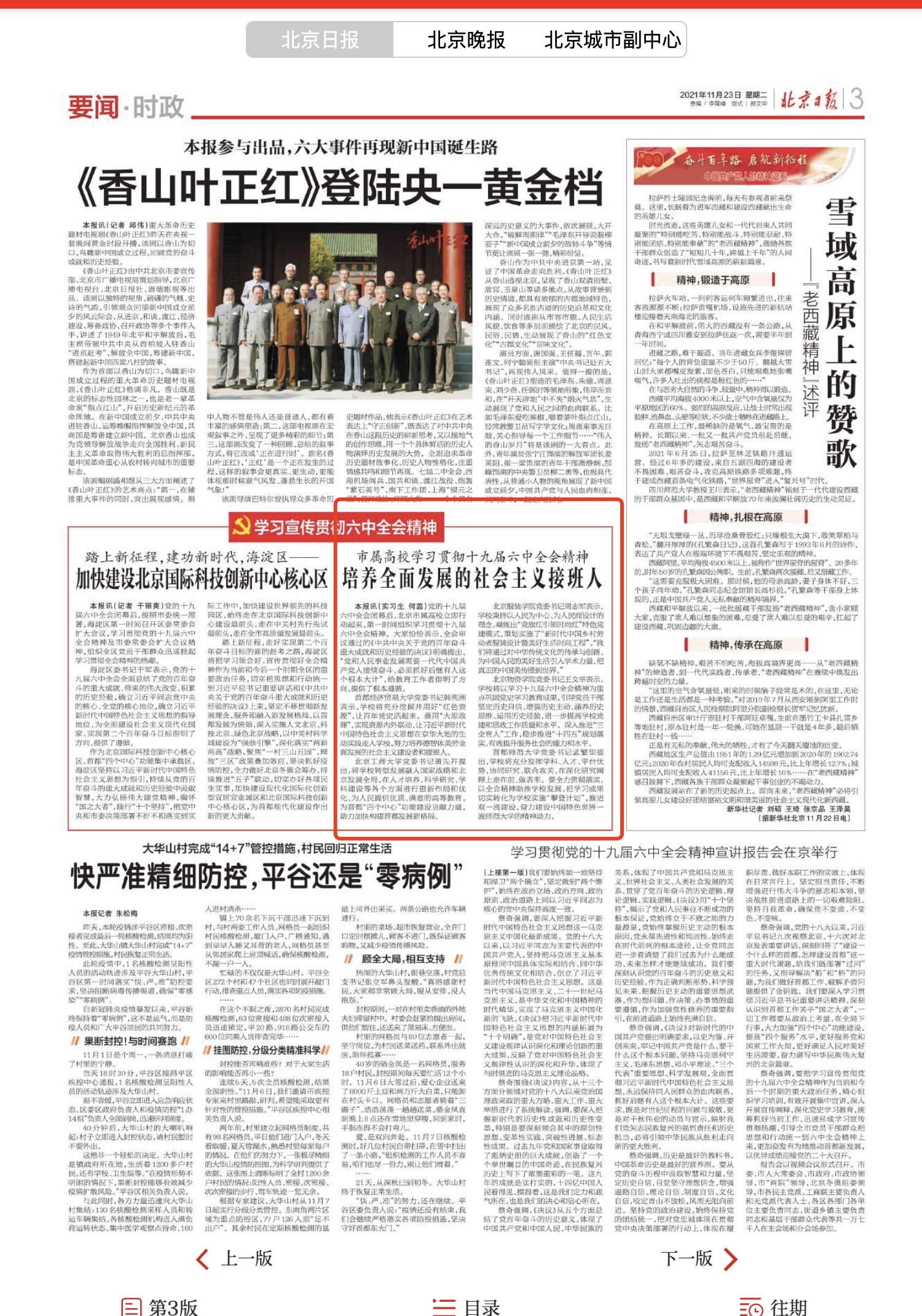Z6尊龙·凯时(中国)人生就是搏！