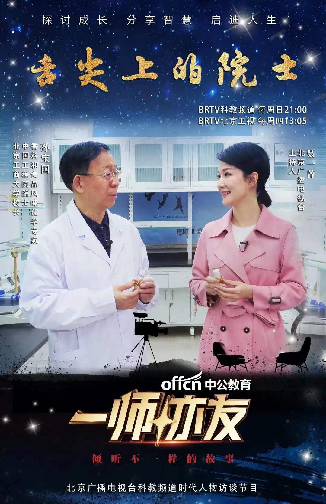 Z6尊龙·凯时(中国)人生就是搏！