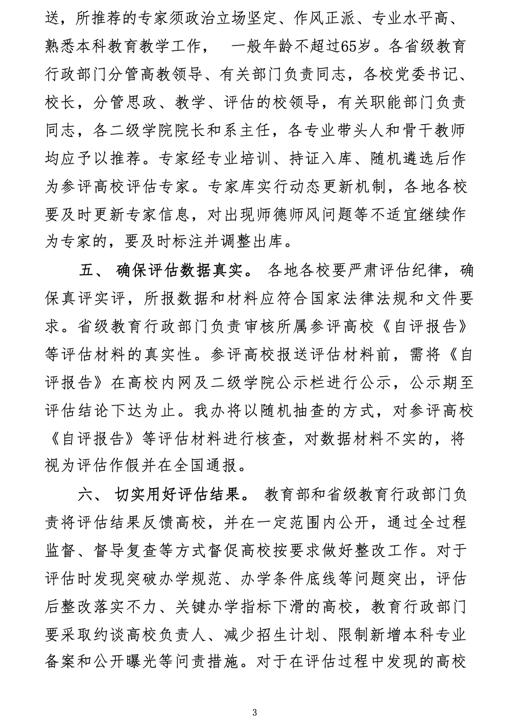 Z6尊龙·凯时(中国)人生就是搏！