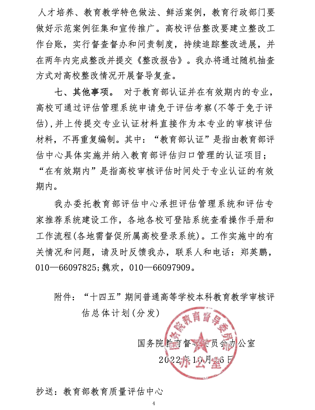 Z6尊龙·凯时(中国)人生就是搏！
