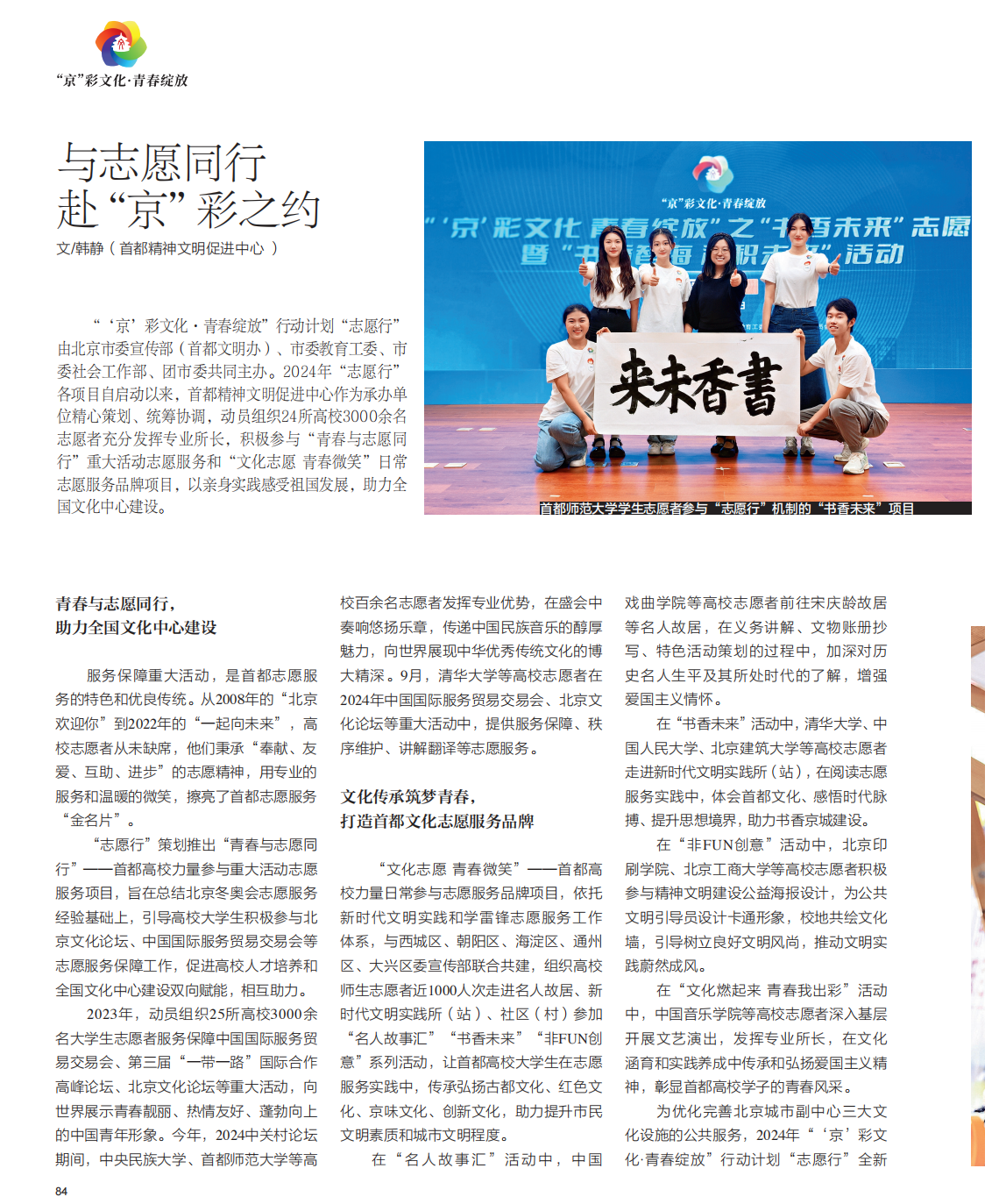 Z6尊龙·凯时(中国)人生就是搏！