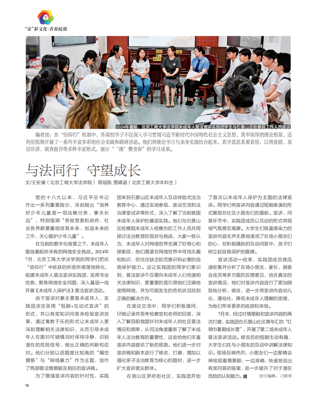 Z6尊龙·凯时(中国)人生就是搏！