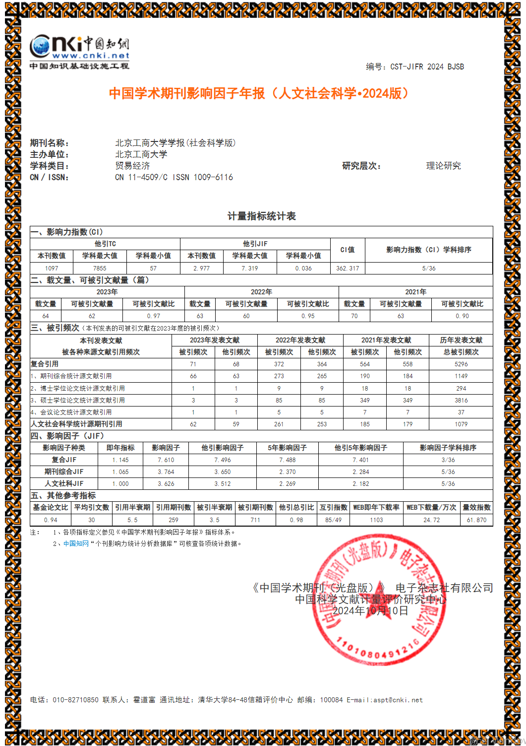 Z6尊龙·凯时(中国)人生就是搏！