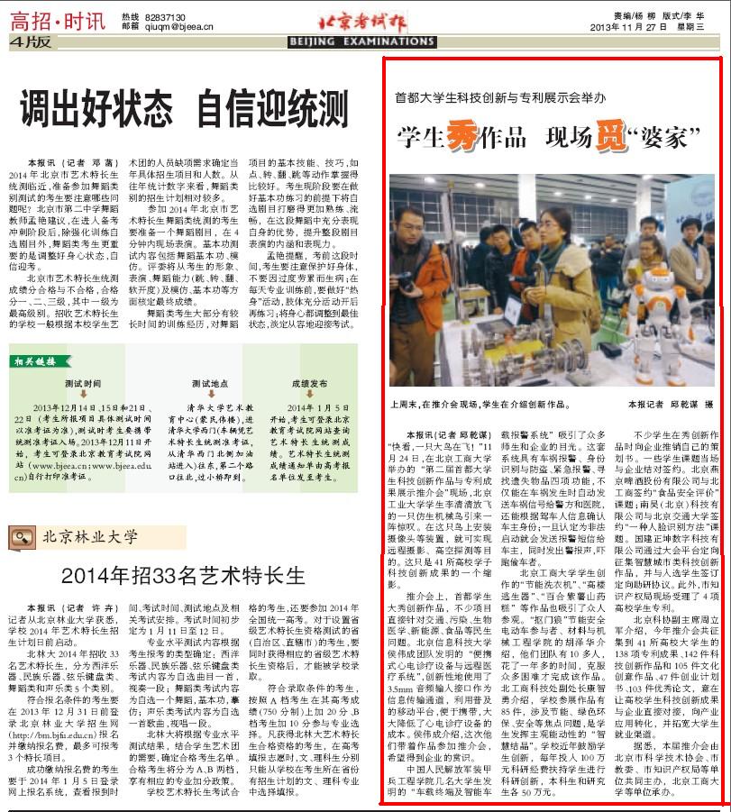 Z6尊龙·凯时(中国)人生就是搏！