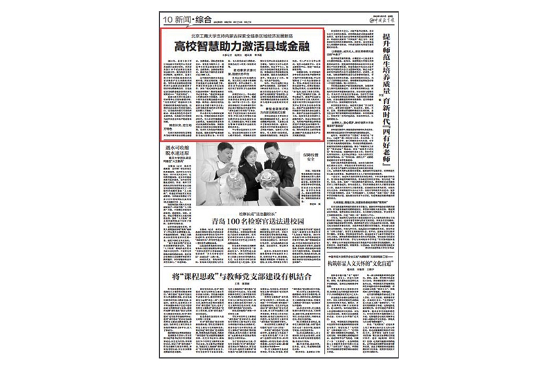 Z6尊龙·凯时(中国)人生就是搏！